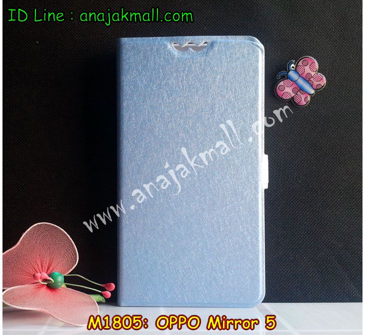 เคส OPPO mirror 5,เคสหนัง OPPO mirror 5,เคสไดอารี่ OPPO mirror 5,เคส OPPO mirror 5,เคสพิมพ์ลาย OPPO mirror 5,เคสฝาพับ OPPO mirror 5,เคสซิลิโคนฟิล์มสี OPPO mirror 5,เคสนิ่ม OPPO mirror 5,เคสยาง OPPO mirror 5,เคสซิลิโคนพิมพ์ลาย OPPO mirror 5,เคสแข็งพิมพ์ลาย OPPO mirror 5,เคสซิลิโคน oppo mirror 5,เคสฝาพับ oppo mirror 5,เคสพิมพ์ลาย oppo mirror 5,เคสหนัง oppo mirror 5,เคสตัวการ์ตูน oppo mirror 5,เคสอลูมิเนียม OPPO mirror 5,เคสพลาสติก OPPO mirror 5,เคสนิ่มลายการ์ตูน OPPO mirror 5,เคสอลูมิเนียม OPPO mirror 5,กรอบโลหะอลูมิเนียม OPPO mirror 5,เคสแข็งประดับ OPPO mirror 5,เคสแข็งประดับ OPPO mirror 5,เคสหนังประดับ OPPO mirror 5,เคสพลาสติก OPPO mirror 5,กรอบพลาสติกประดับ OPPO mirror 5,เคสพลาสติกแต่งคริสตัล OPPO mirror 5